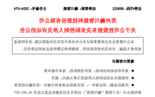 A股突发！“牛散”状告上市全球赌博十大网站实控人，股价暴跌近80%！